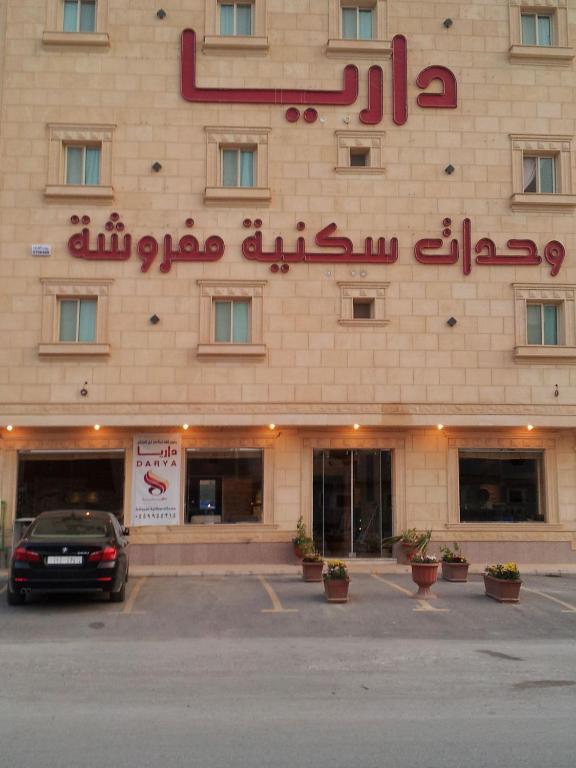 Dorar Darea Hotel Apartments- Al Malqa 2 Rijád Exteriér fotografie
